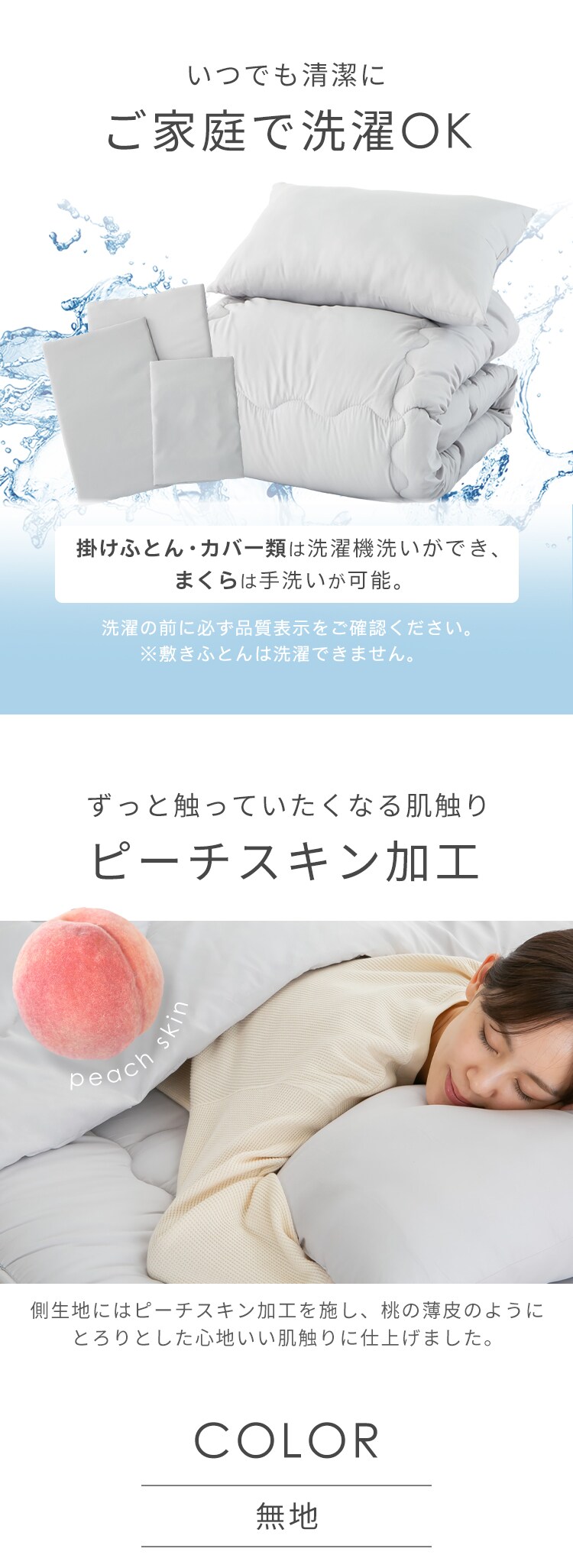 【7点】 布団セット シングル ポリエステル綿 ブラック7