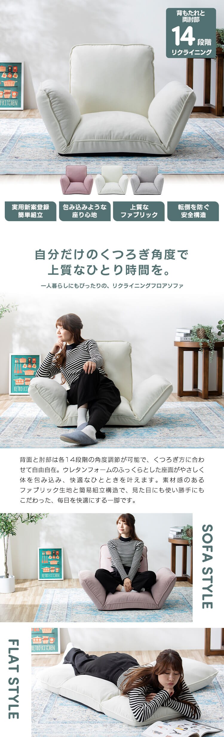 ソファ 1人掛け 14段階リクライニングソファ ウレタン素材 簡単組立 コンパクト アイボリー CG-JD-138-1P0