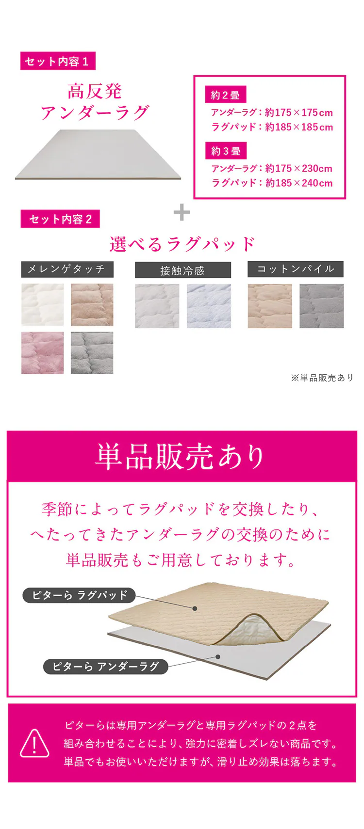 ラグ アンダーラグ 高反発 175cm&times;230cm 3畳用 厚さ2cm ピタ―ら PITARA 【時間指定不可】【直送】【代引き不可】6