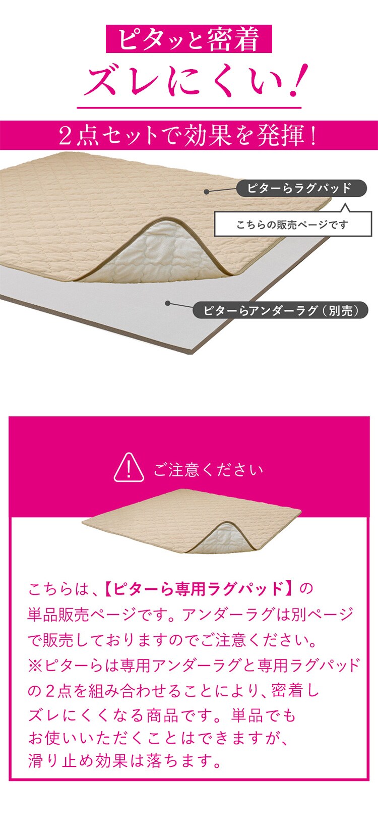 ラグ ラグパッド単品 メレンゲタッチラグ 185cm&times;185cm 2畳 ピタ―ら PITARA ベージュ【時間指定不可】【直送】【代引き不可】1