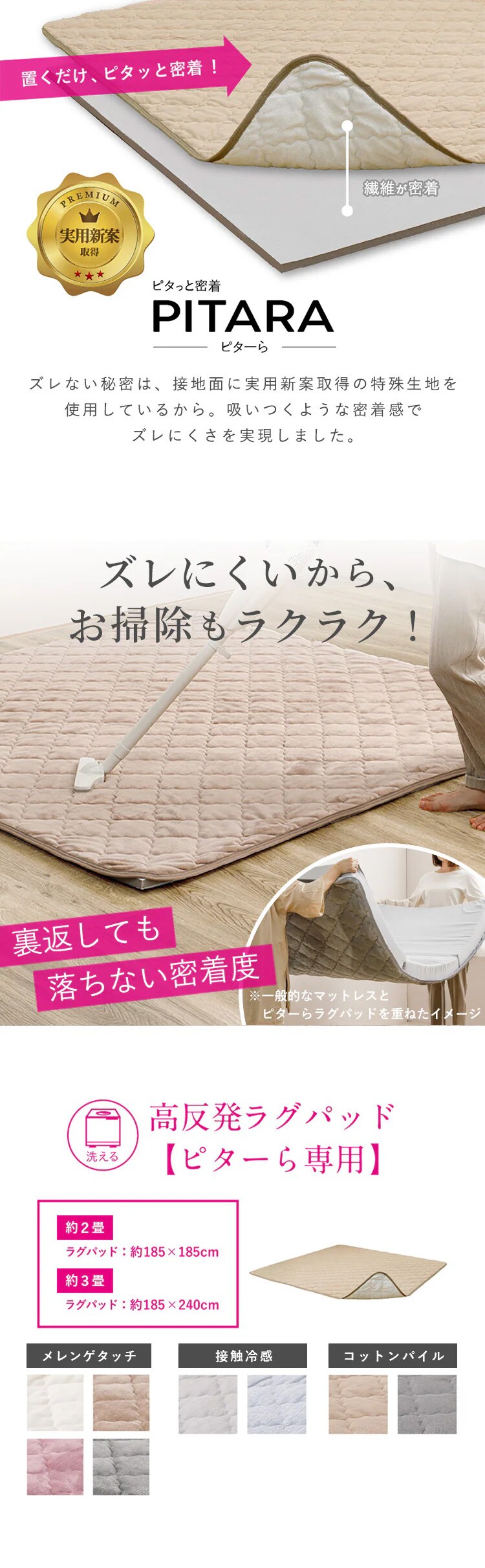 ラグ ラグパッド単品 メレンゲタッチラグ 185cm&times;185cm 2畳 ピタ―ら PITARA ベージュ【時間指定不可】【直送】【代引き不可】2