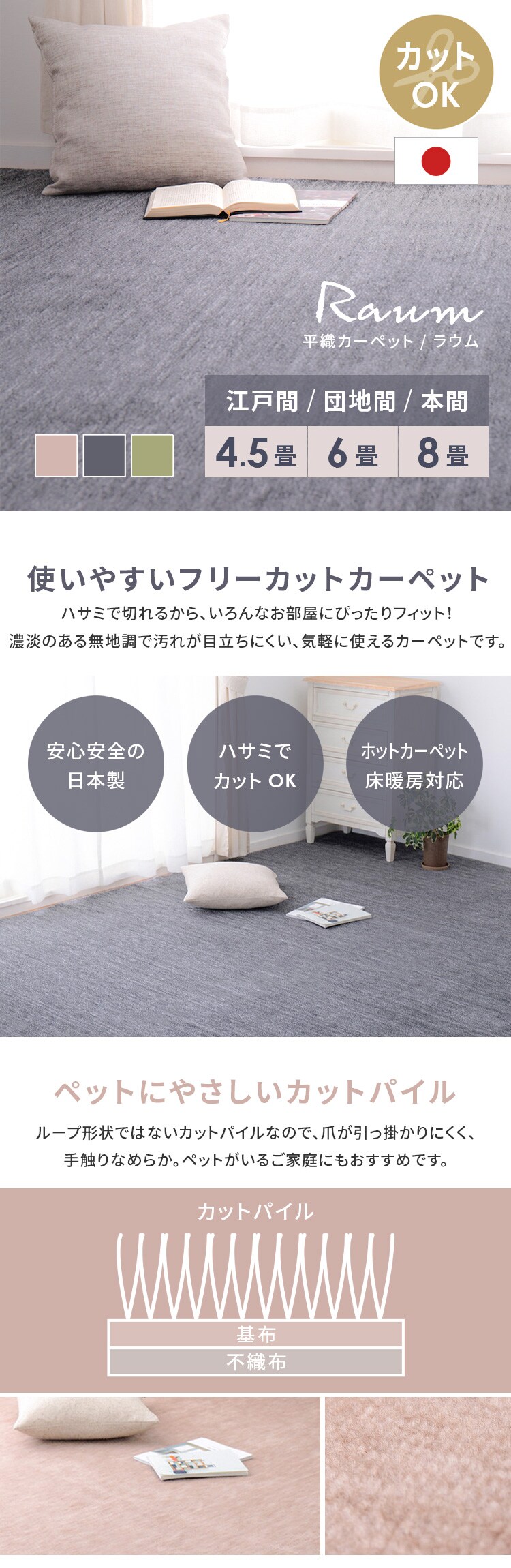 ペットにやさしい平織カーペット　ラウム　団地間6畳 600202460 ブラック【時間指定不可】【代引き不可】0