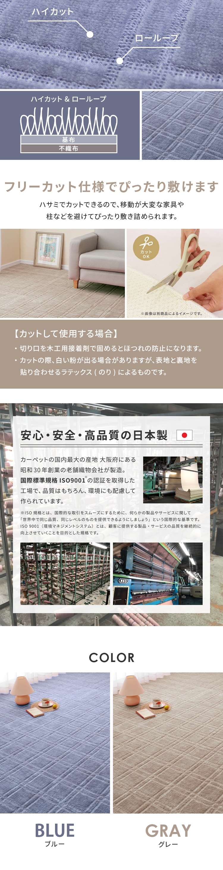 抗菌・防臭加工の平織カーペット シオン 江戸間4.5畳 600098345 ブルー