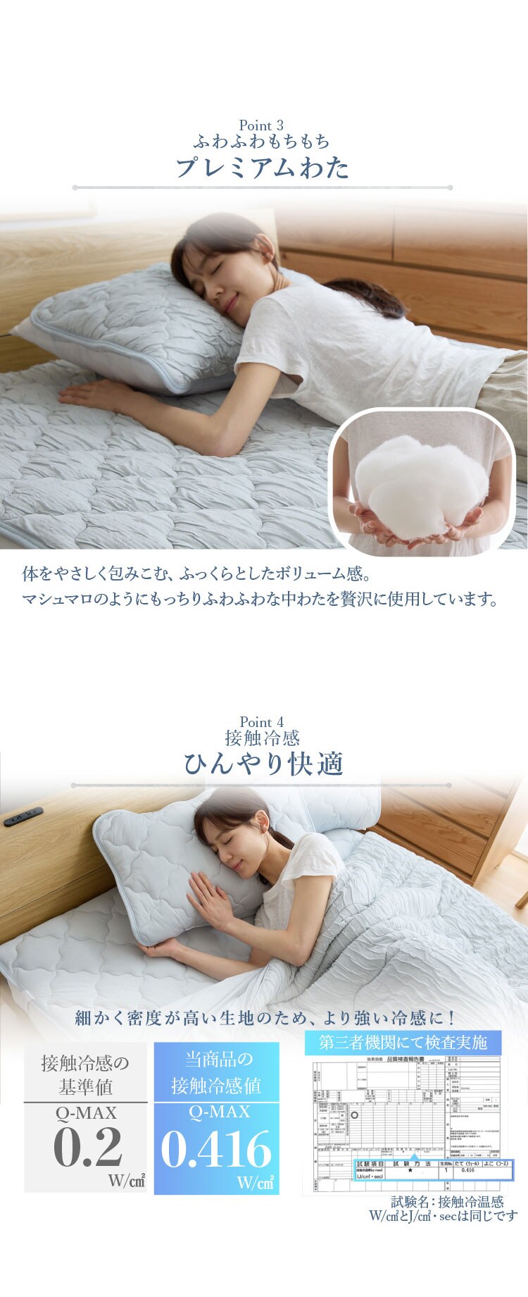 とろひや敷パッド S3