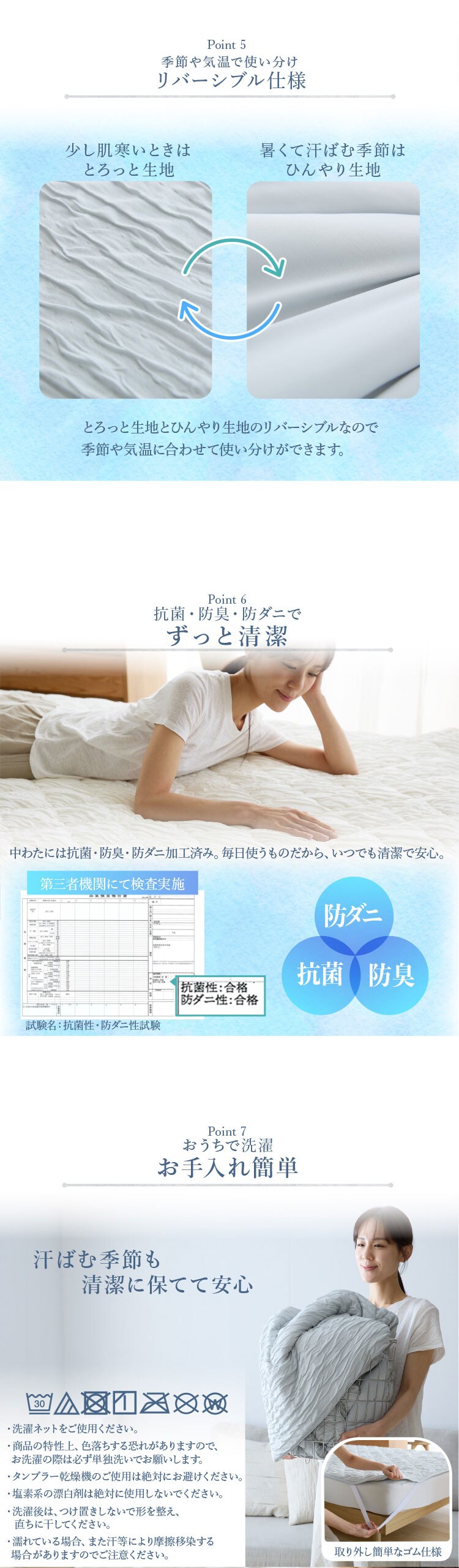とろひや敷パッド S4