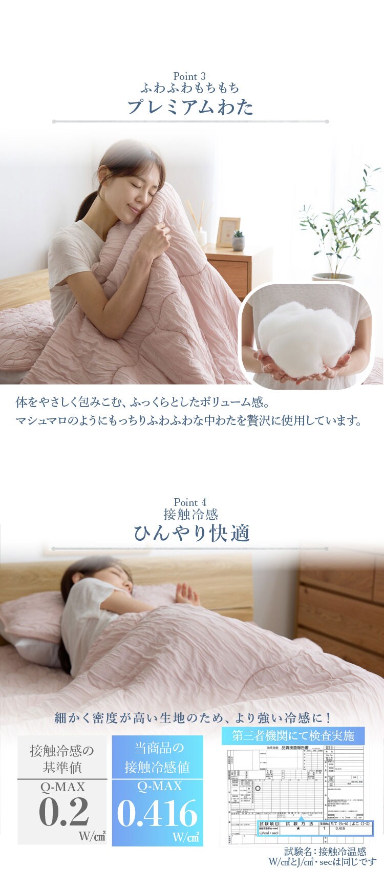 とろひやケット S バニラ3