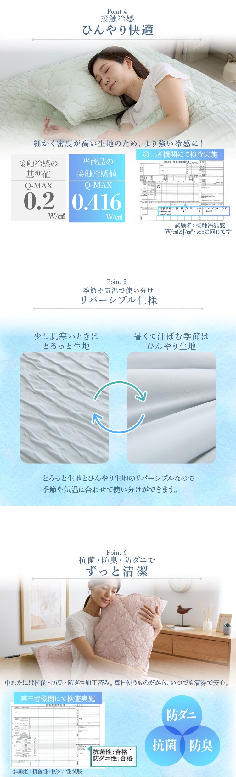 とろひや枕パッド バニラ4