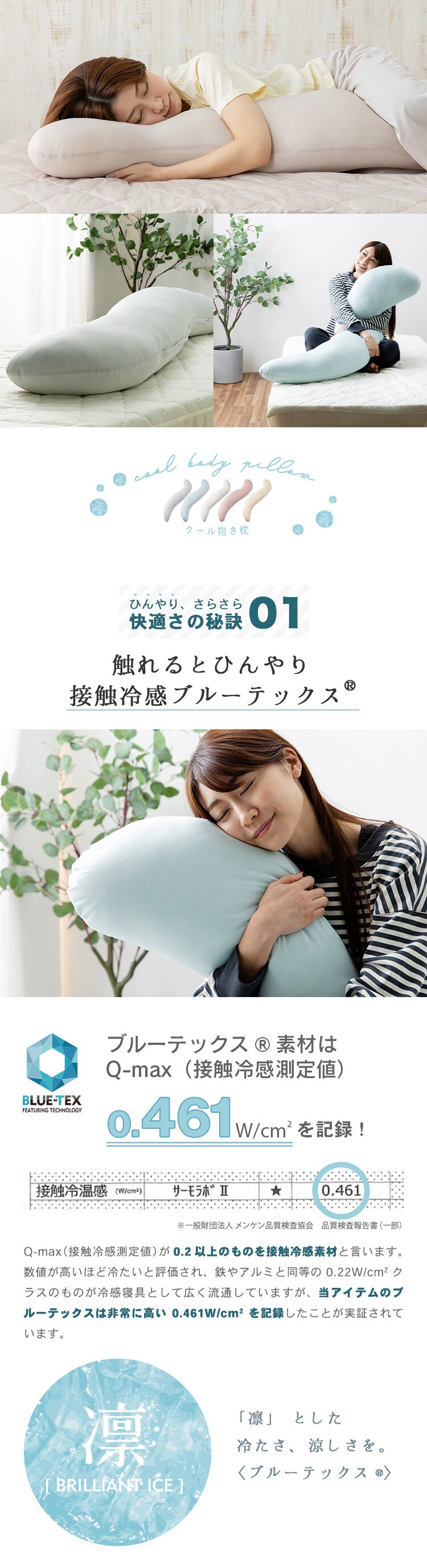 抗菌防臭・接触冷感クール抱き枕 ロングタイプ グレージュ BCBP-002L 1