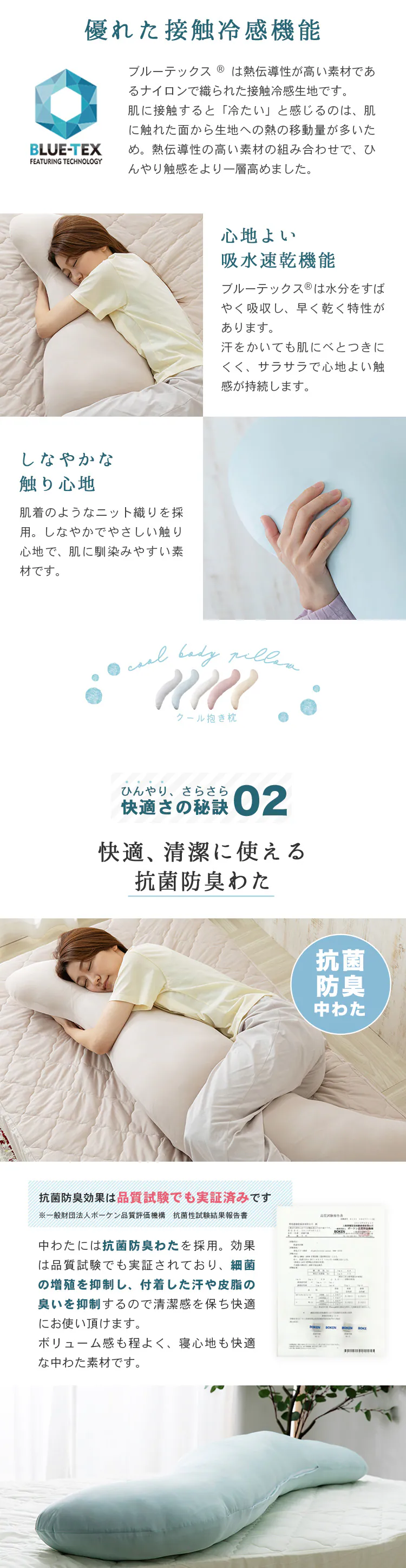 抗菌防臭・接触冷感クール抱き枕 ロングタイプ グレージュ BCBP-002L 2