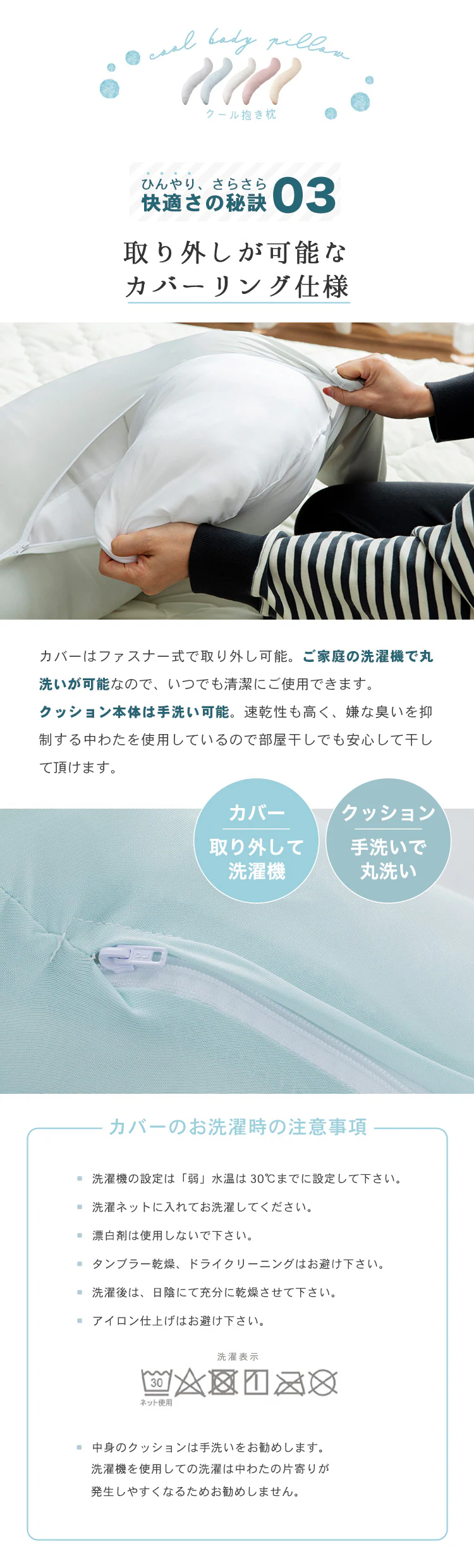 抗菌防臭・接触冷感クール抱き枕 ロングタイプ グレージュ BCBP-002L 3