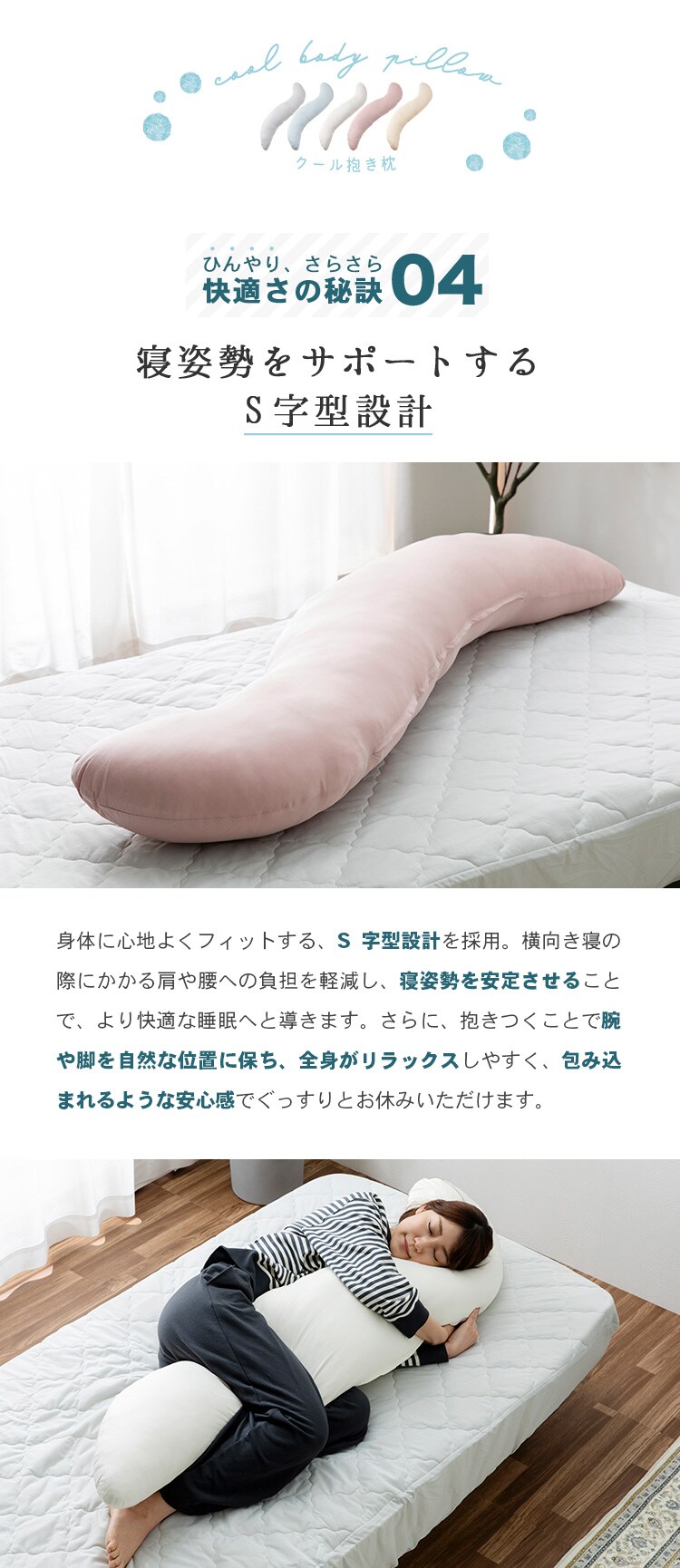 抗菌防臭・接触冷感クール抱き枕 ロングタイプ グレージュ BCBP-002L 4