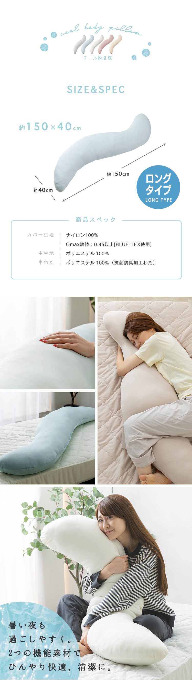 抗菌防臭・接触冷感クール抱き枕 ロングタイプ グレージュ BCBP-002L 6