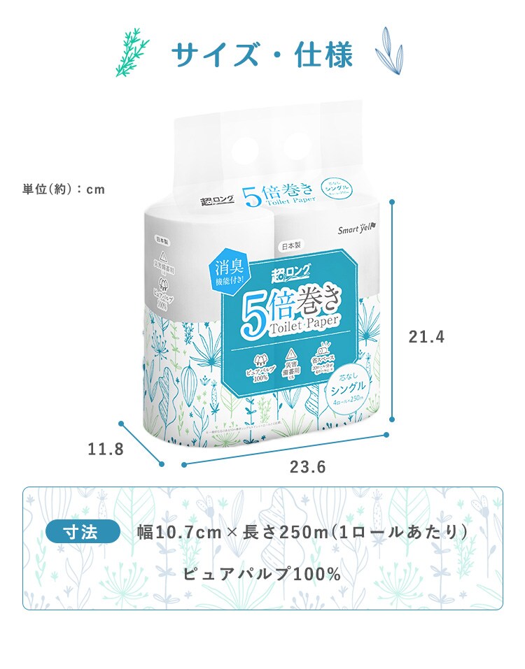 【16ロール】トイレットペーパー 芯なし 5倍巻き パルプ 250m&times;4ロール&times;4個セット 【SYCP】2