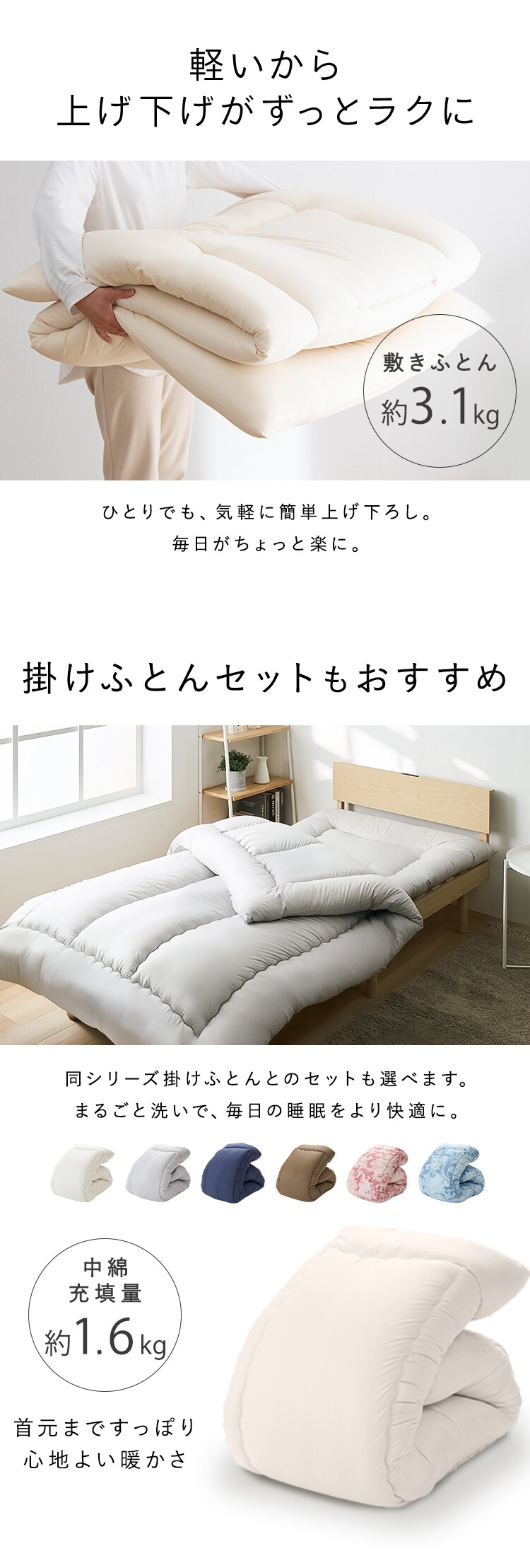 洗える敷き布団 シングル 厚さ9cm 抗菌防臭 ネイビー 7253452