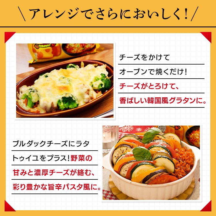 三養ジャパン ブルダック炒め麺袋(5P) チーズ4