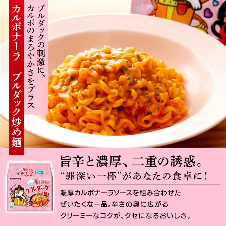 三養ジャパン ブルダック炒め麺袋(5P) チーズ5