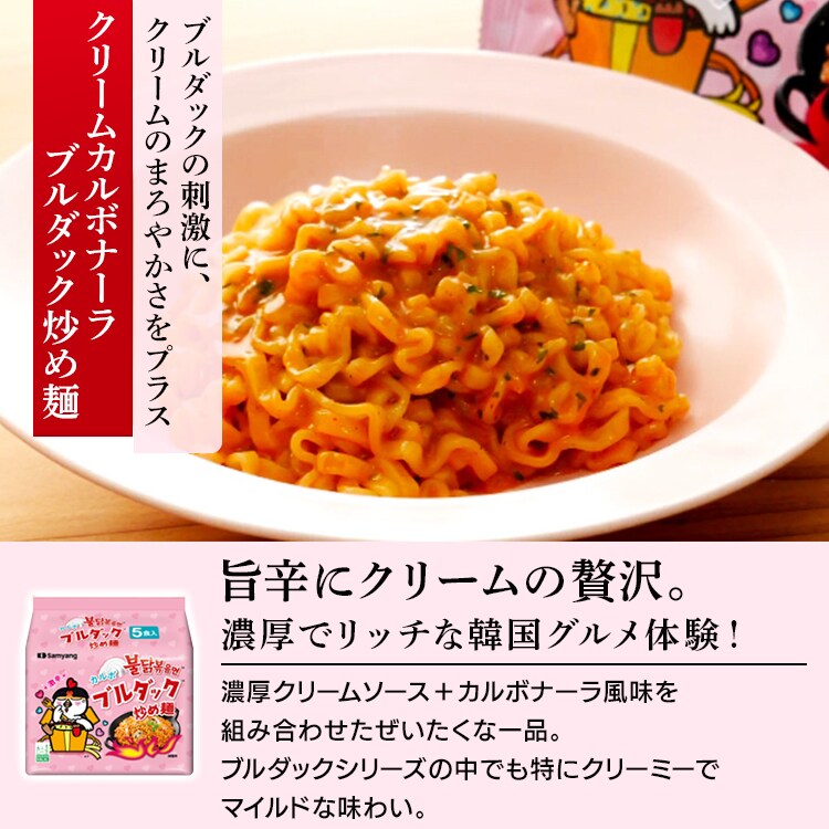 三養ジャパン ブルダック炒め麺袋(5P) チーズ7