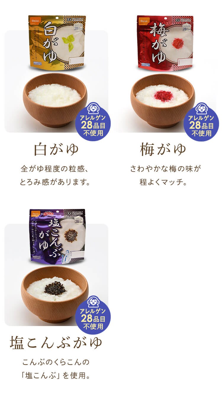  【15食セット】尾西食品 尾西のアルファ米 超コンプリートセット 15種類 4