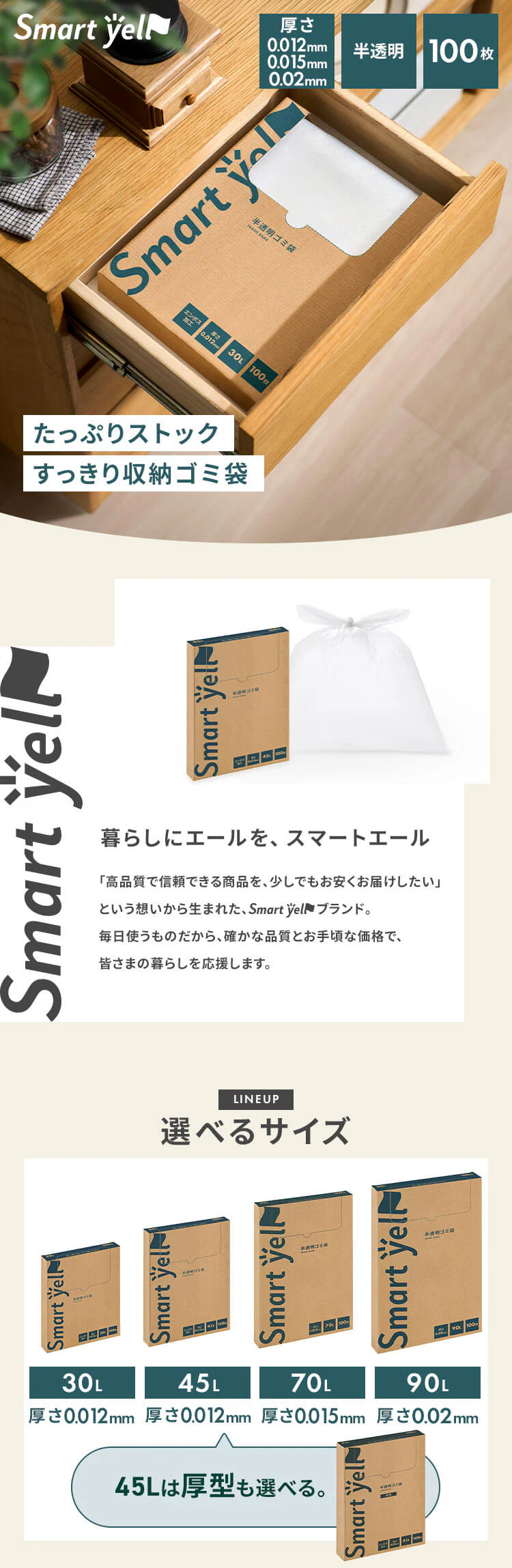 【10個セット】半透明ごみ袋45L 厚型100枚 0.02mm 0