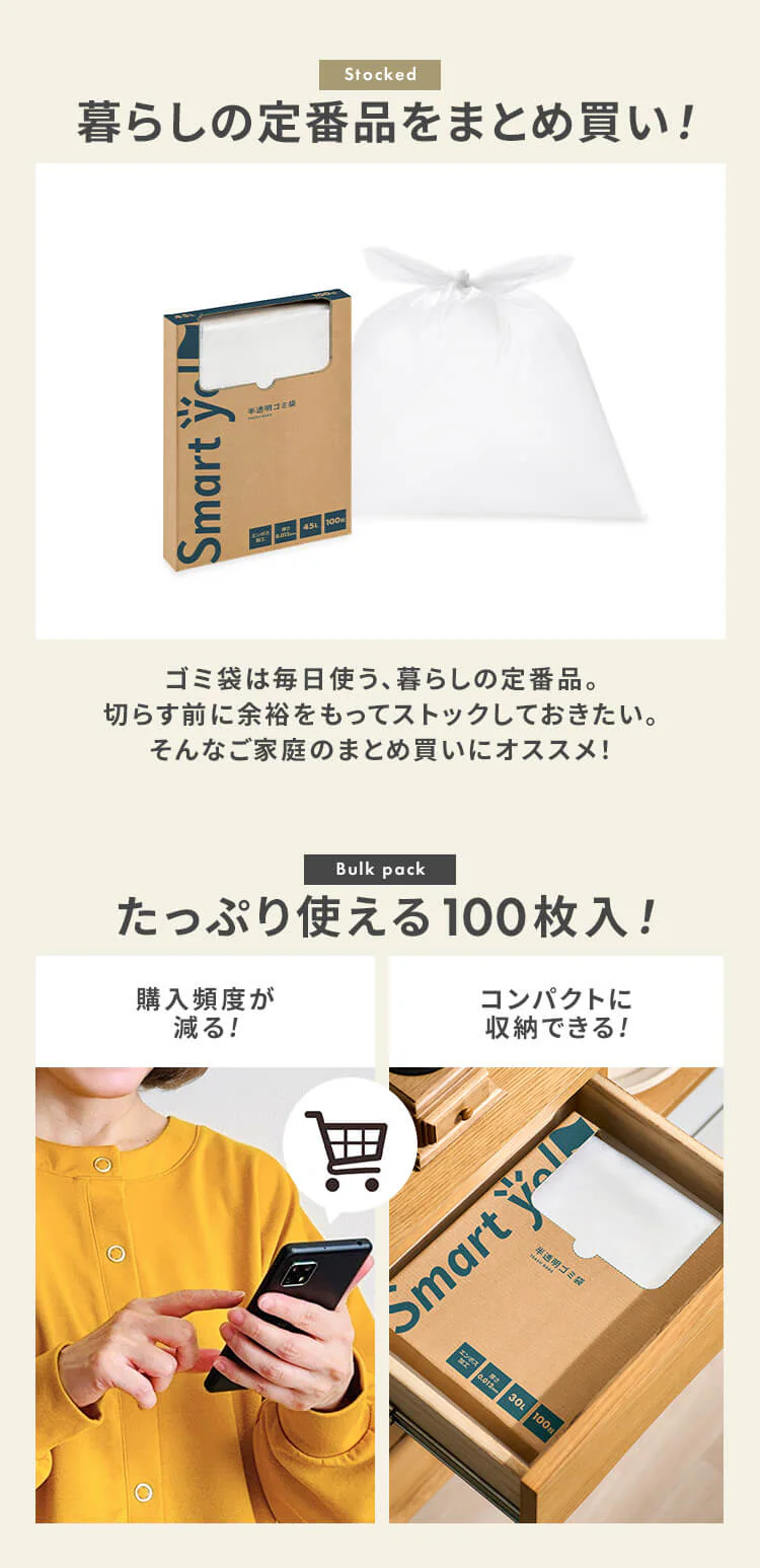 【10個セット】半透明ごみ袋45L 厚型100枚 0.02mm 1