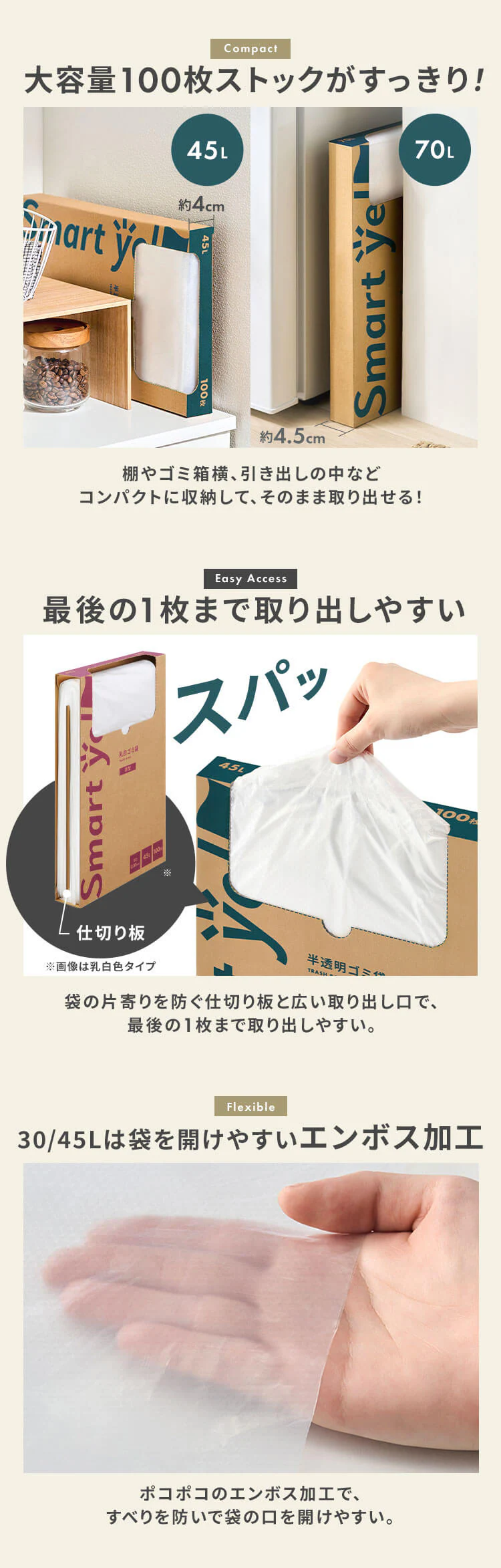 【10個セット】半透明ごみ袋45L 厚型100枚 0.02mm 2