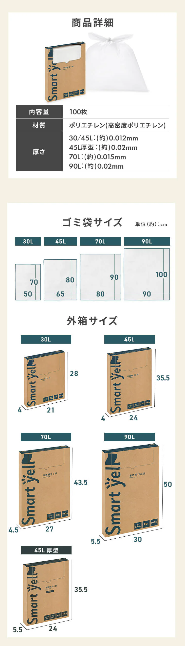 【10個セット】半透明ごみ袋45L 厚型100枚 0.02mm 3