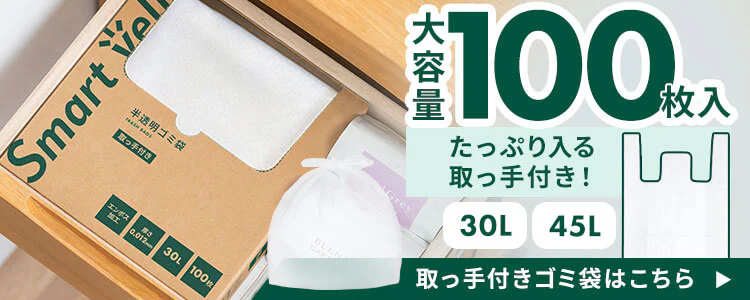 【10個セット】半透明ごみ袋45L 厚型100枚 0.02mm 6