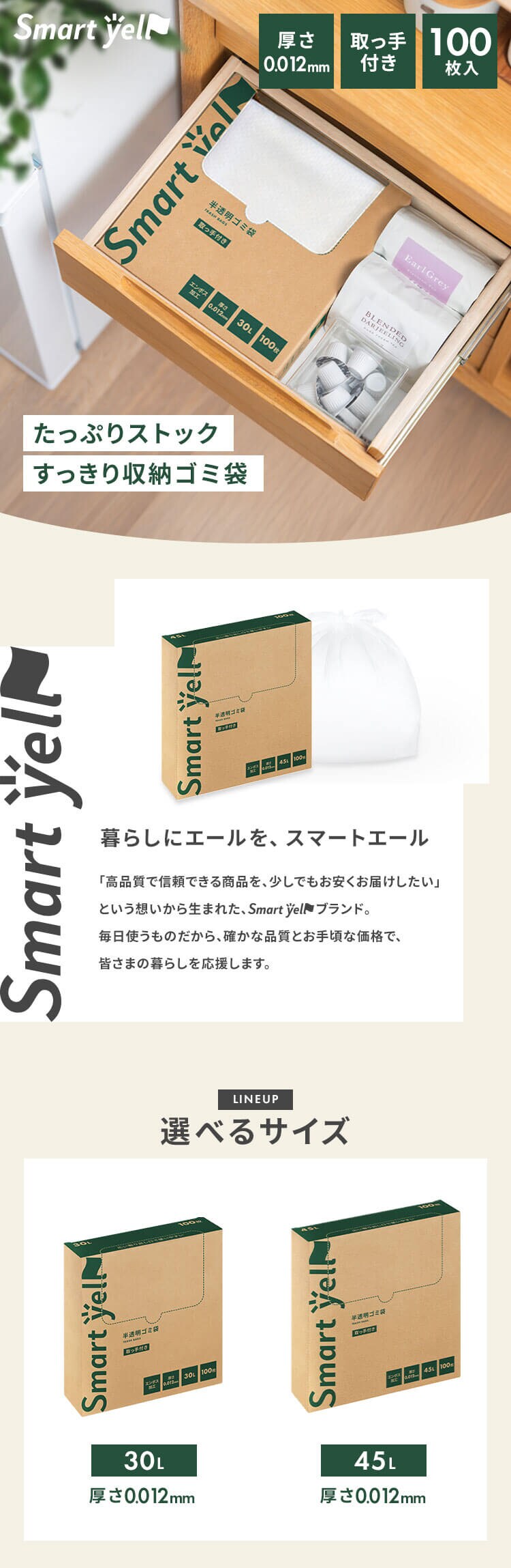 半透明ごみ袋45L 取手付 100枚 0.012mm 0