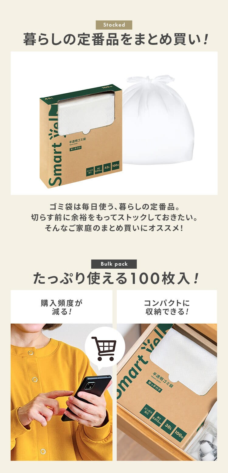 半透明ごみ袋45L 取手付 100枚 0.012mm 1