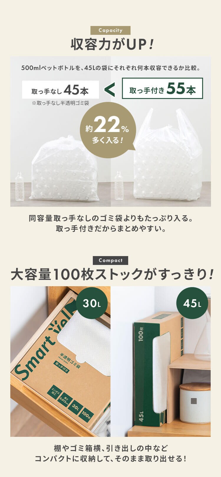 半透明ごみ袋45L 取手付 100枚 0.012mm 2
