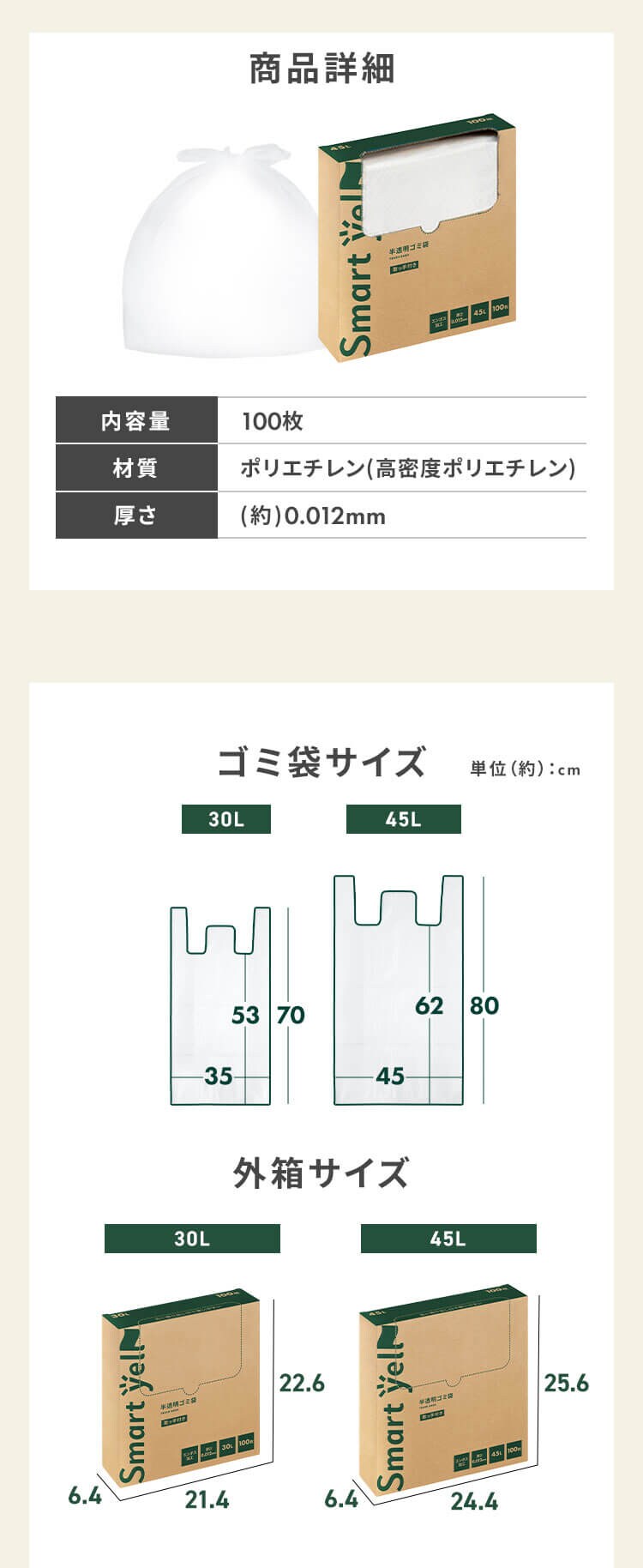 半透明ごみ袋45L 取手付 100枚 0.012mm 4