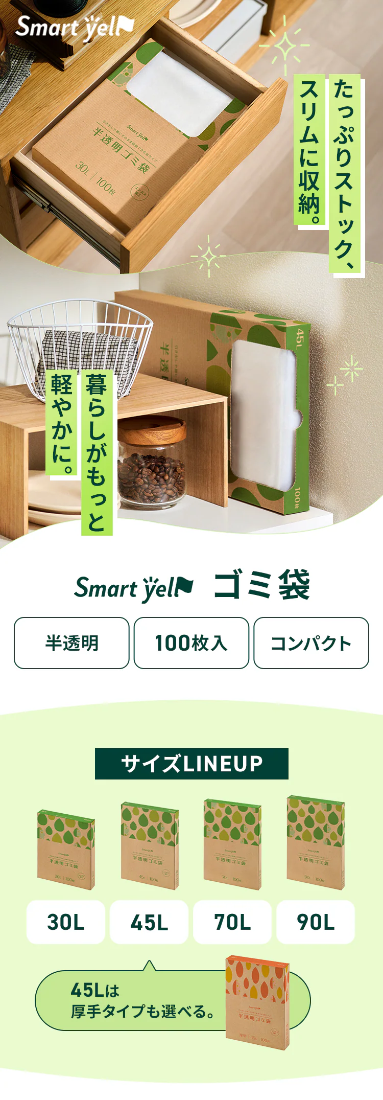 半透明ごみ袋30L 100枚 0.012mm 0