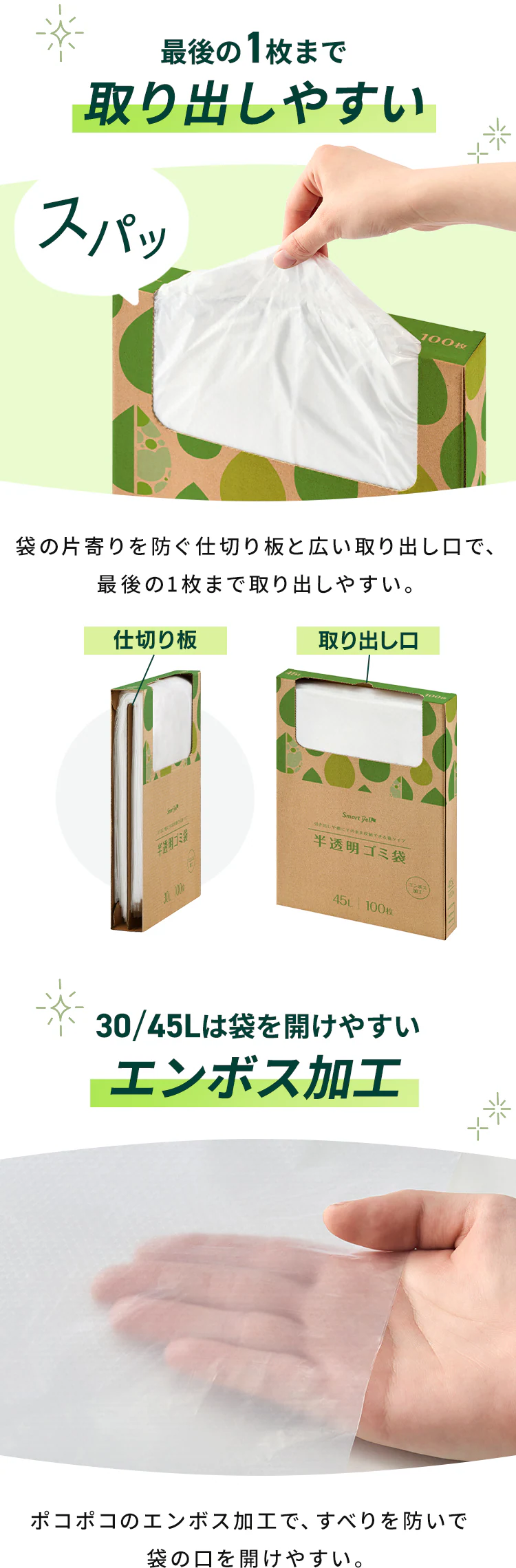 半透明ごみ袋30L 100枚 0.012mm 2