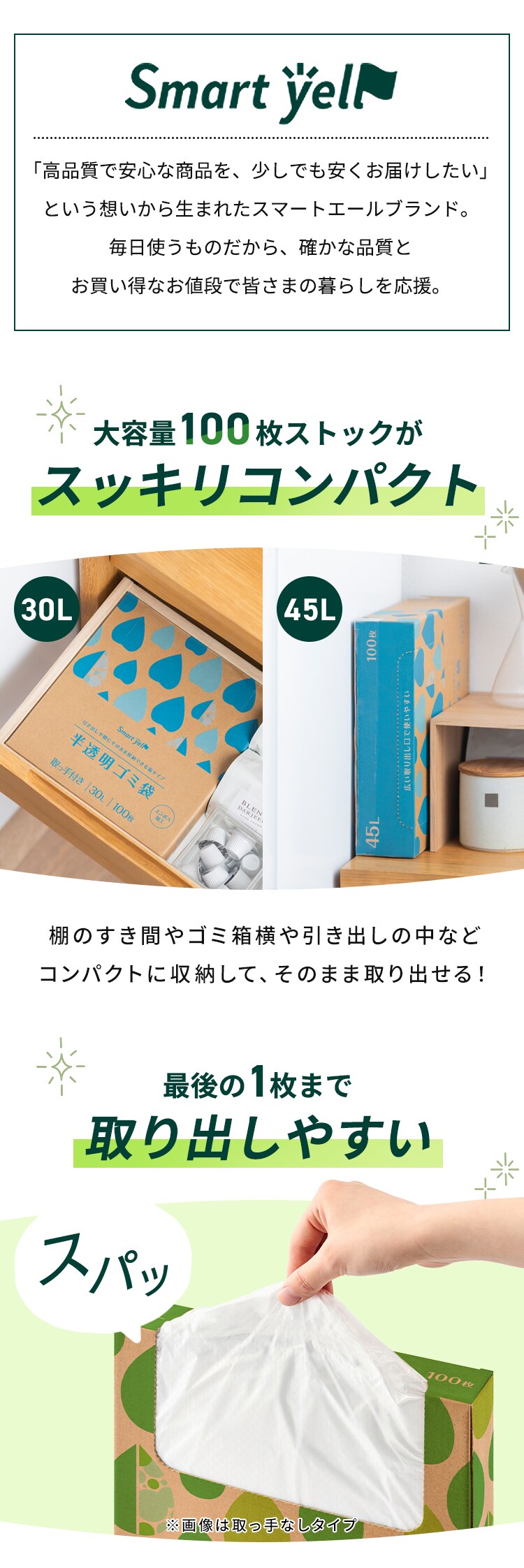 【2個セット】半透明ごみ袋45L 取手付 100枚 0.012mm 【SYCP】1