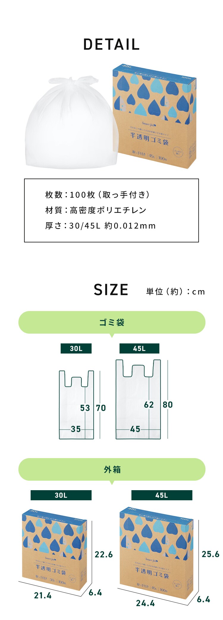 【2個セット】半透明ごみ袋45L 取手付 100枚 0.012mm 【SYCP】3
