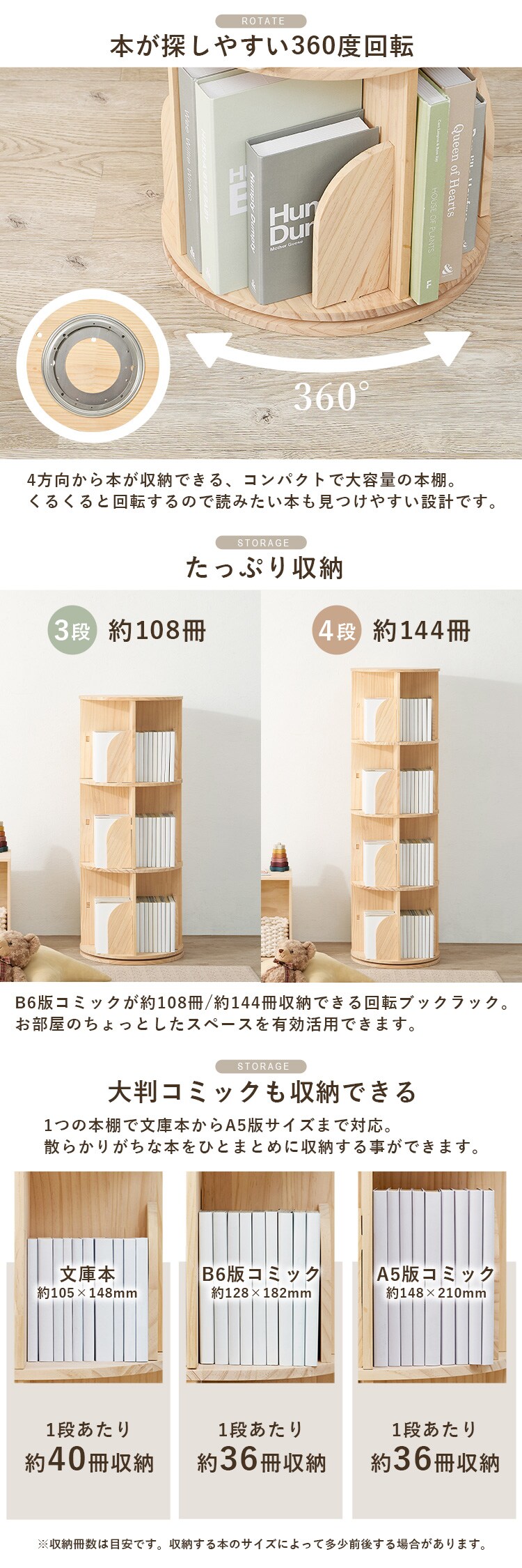 本棚 回転 ラック 4段 ナチュラル MUD-6428NA1