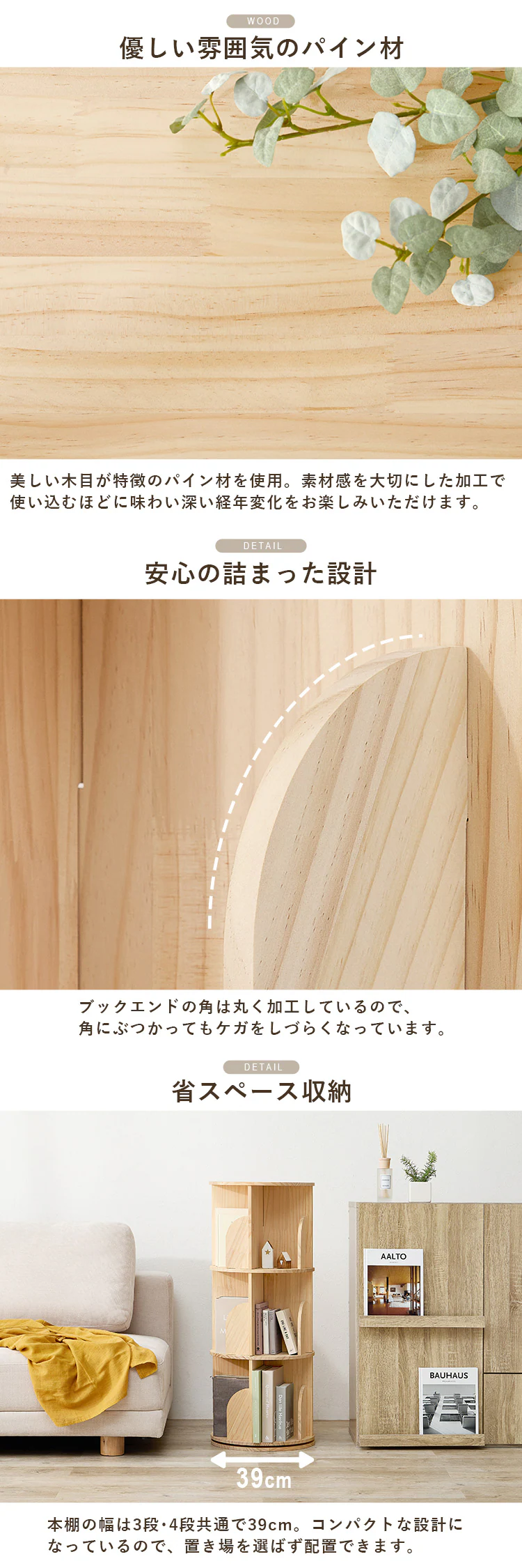 本棚 回転 ラック 4段 ナチュラル MUD-6428NA2