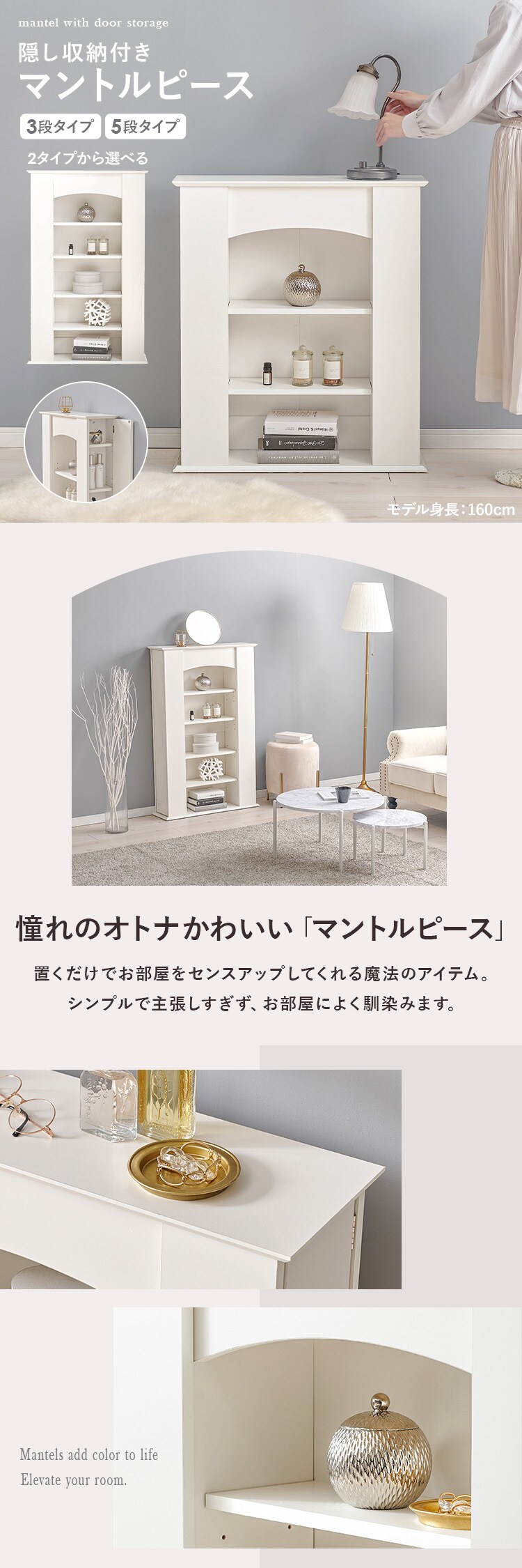 マントルピース 収納 3段 ホワイト RCC-1544WH 【時間指定不可