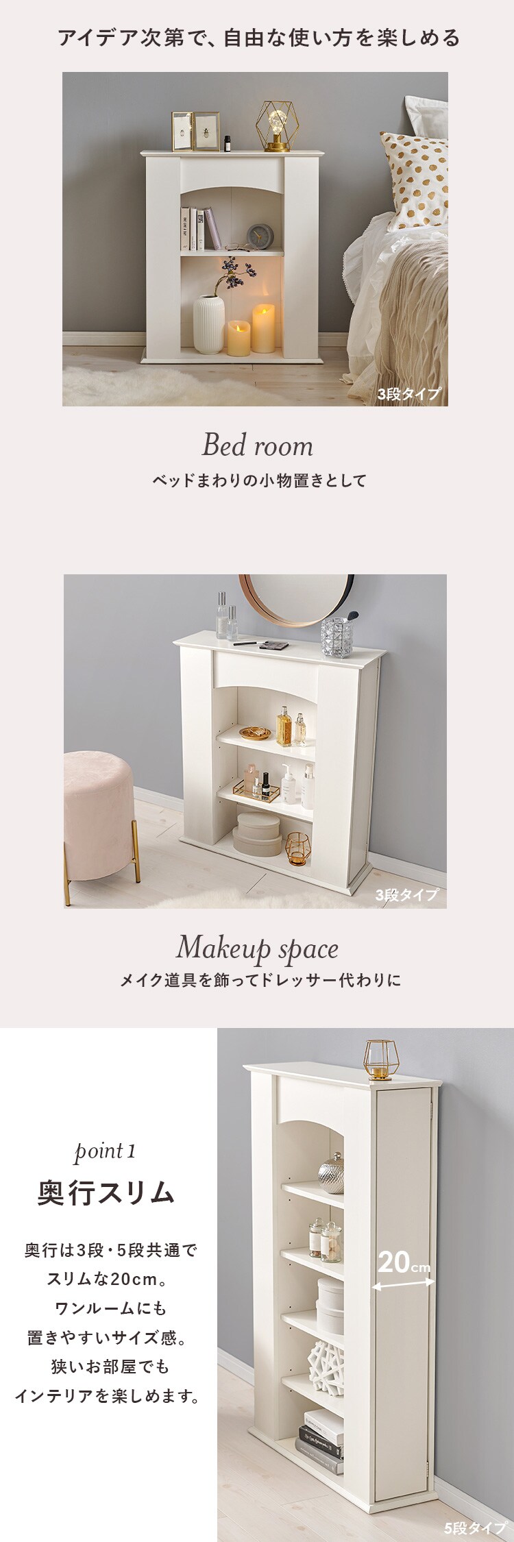 マントルピース 収納 3段 ホワイト RCC-1544WH 【時間指定不可