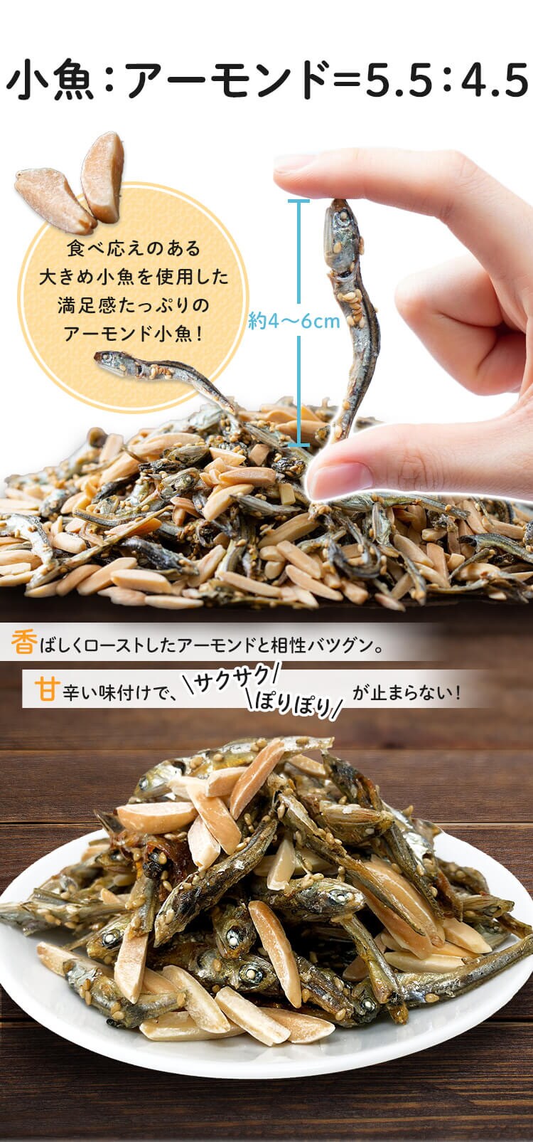 【2袋】 小魚＆アーモンド 300g&times;2【代引き不可】1
