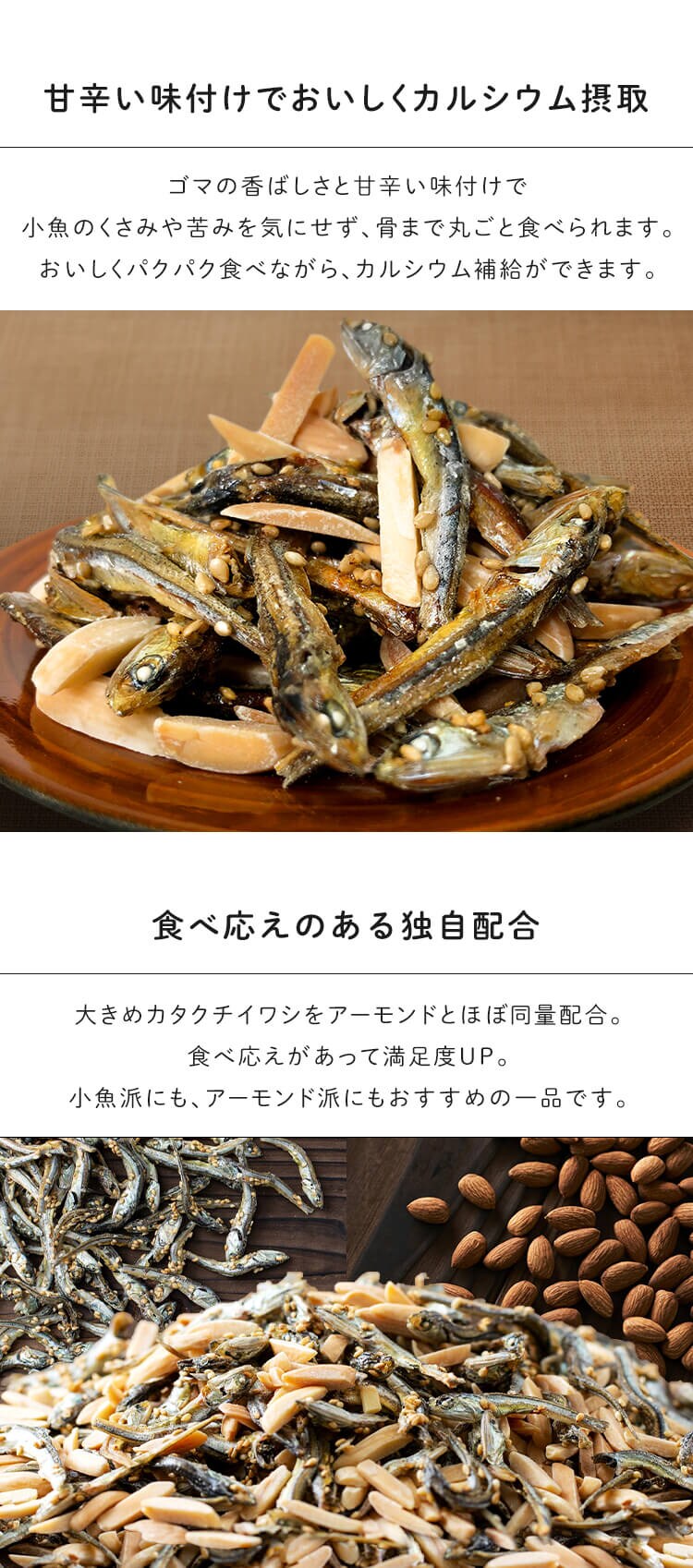 【2袋】 小魚＆アーモンド 300g&times;2【代引き不可】2