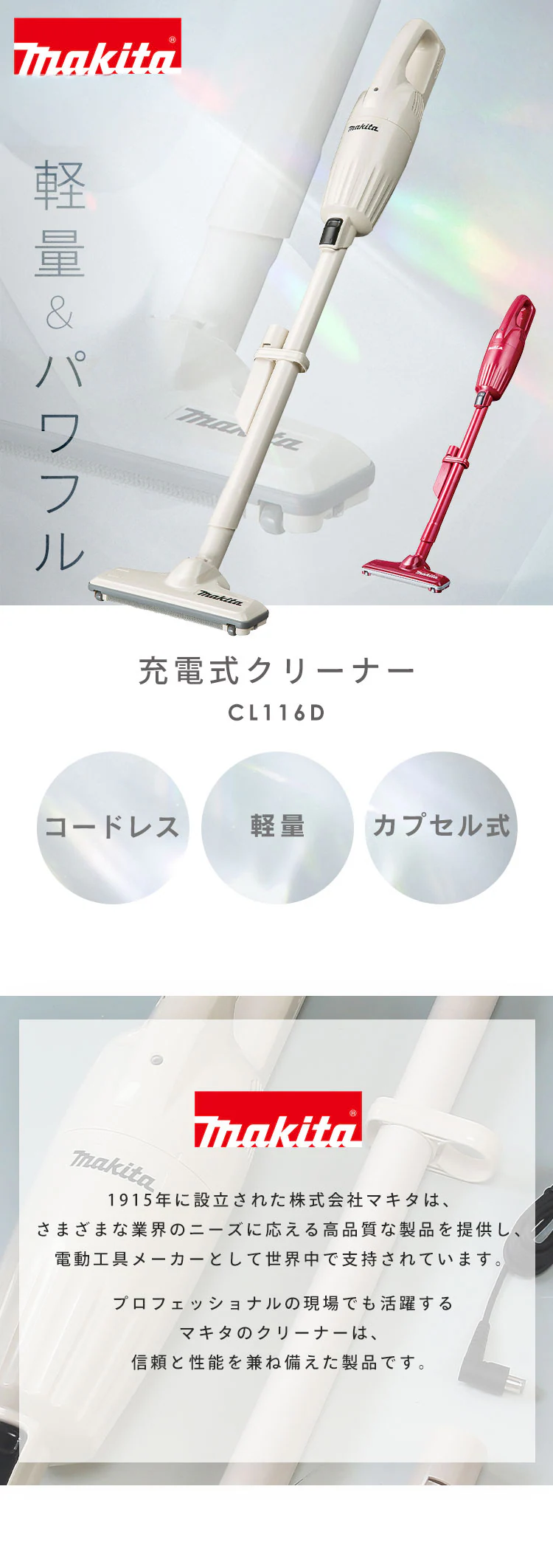 マキタ 掃除機 コードレス クリーナー CL116DW カプセル式 makita アイボリー0