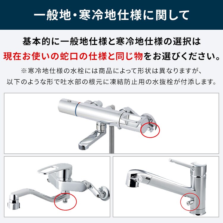 LIXIL サーモスタットバス水栓 めっきハンドルエコアクアシャワー 一般地用（RBF-912）・寒冷地用（RBF-912N）全2種5