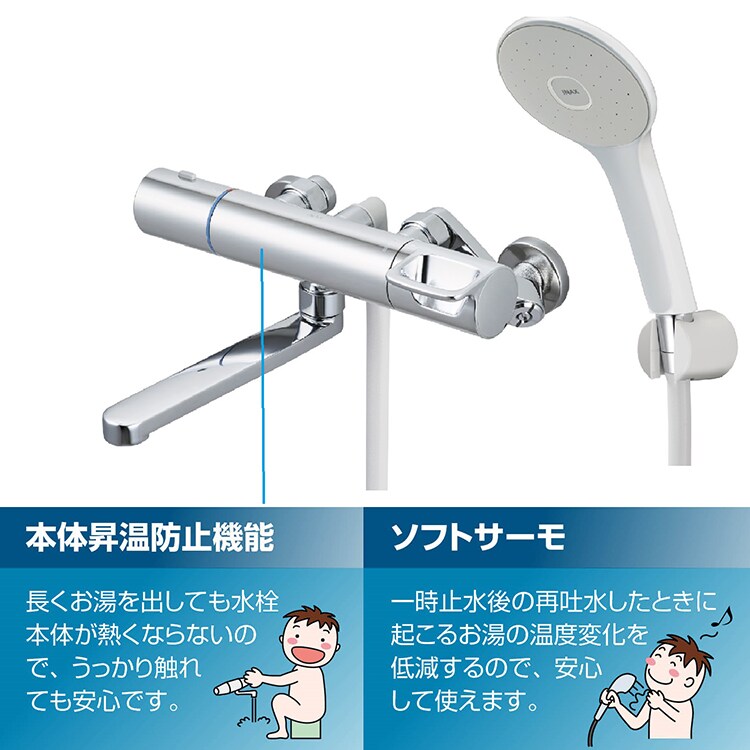 水栓 蛇口 バス用水栓 サーモスタット付 エコフルシャワー 防カビホース 節水 昇温防止 メッキ LIXIL リクシル RBF-912E 1