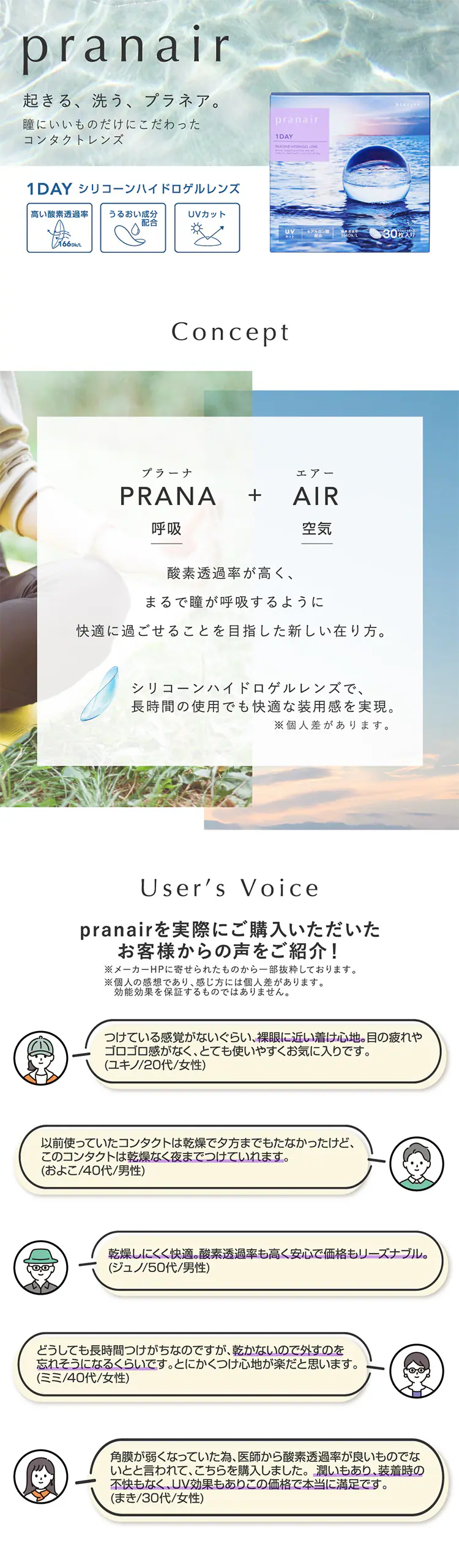 コンタクトレンズ ワンデー プラネアワンデー 30枚入り VI0050  PWR -0.50【時間指定不可】【前払い不可】【代引き不可】【同梱不可】0