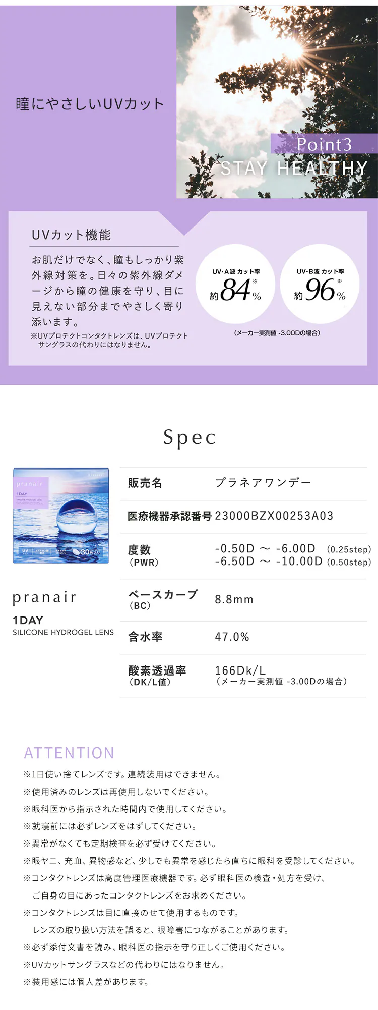 コンタクトレンズ ワンデー プラネアワンデー 30枚入り VI0050  PWR -0.50【時間指定不可】【前払い不可】【代引き不可】【同梱不可】2