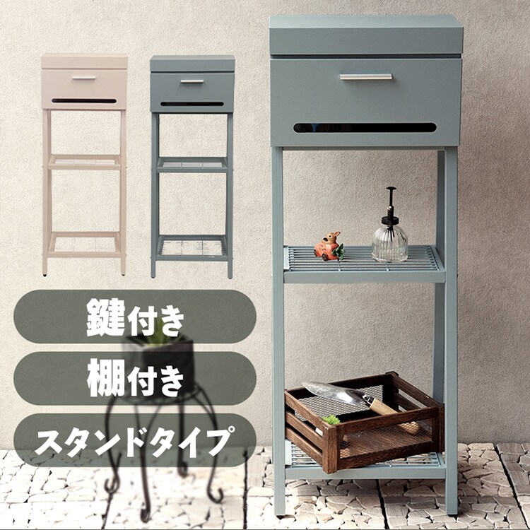 スタンドポスト ポスト 【Orla（オーラ）】 SDM-044 ブルーグレーMOJYU おしゃれ DIY 置き配0