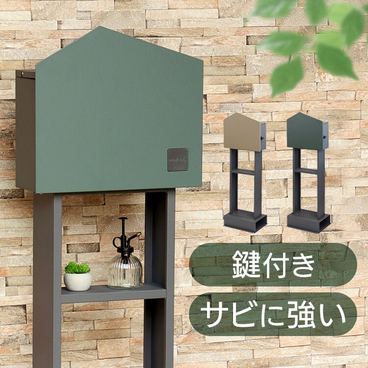 スタンドポスト ポスト 【Dalila（ダリラ）】 SDM-078 ミルクティーベージュMOJYU おしゃれ 錆びにくい 固定0