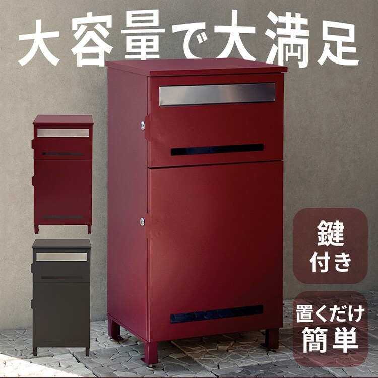 ポスト一体型宅配ボックス 宅配ボックス 宅配ボックス付きポスト  【Marisa（マリーザ）】 PBX-020 ボルドーMOJYU  おしゃれ  錆びにくい   防犯0