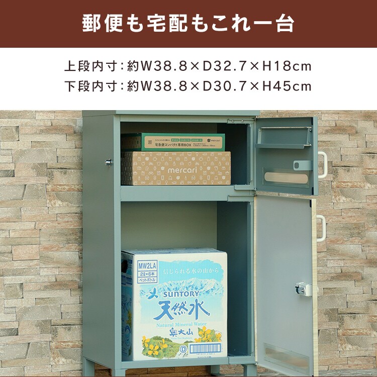 ポスト一体型宅配ボックス 宅配ボックス 宅配ボックス付きポスト  【Sara（サーラ）】 PBX-073 ミルクティーベージュ/ブラウン木目MOJYU  おしゃれ  錆びにくい   防犯3